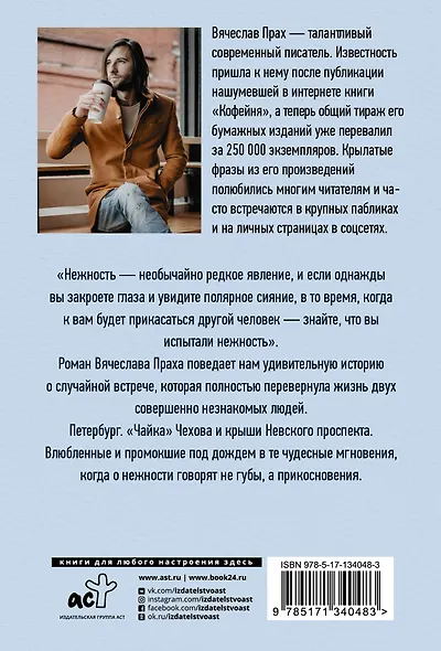 Нежность - фото 2