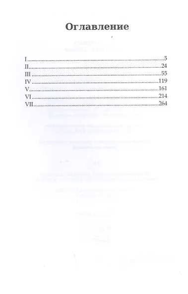 Грешница: История любви - фото 2