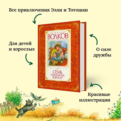 Семь подземных королей - фото 5