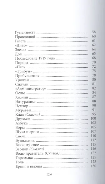 Великие поэты т.85 Демьян Бедный (ВелПоэт) - фото 3