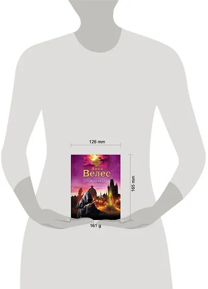 Отложенная казнь - фото 4