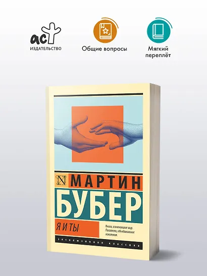 Я и Ты - фото 3