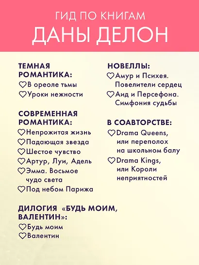 Падающая Звезда (цветной обрез) - фото 7