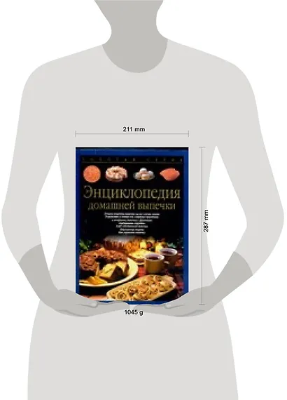 Энциклопедия домашней выпечки - фото 2