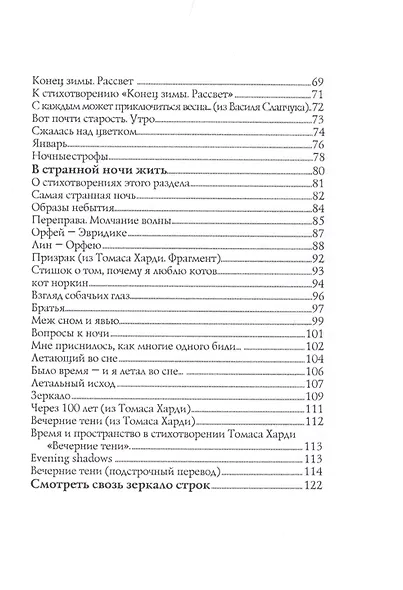 Цепляясь за стены звука - фото 3