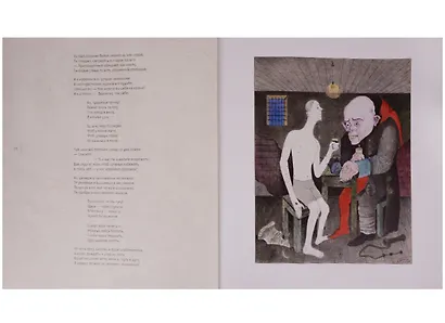 Две судьбы. - фото 4