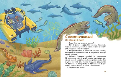 Животные. Детская энциклопедия - фото 4
