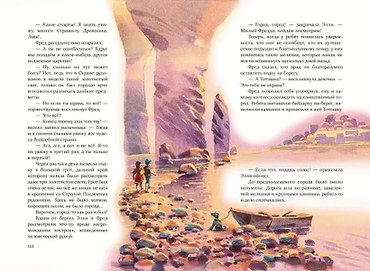 Семь подземных королей (ил. В. Канивца) (#3) - фото 12