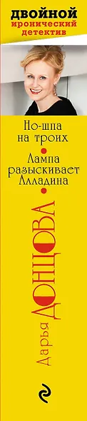 Но-шпа на троих. Лампа разыскивает Алладина - фото 4