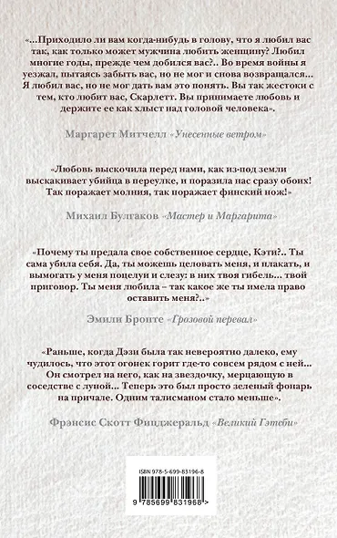Джейн Эйр - фото 2
