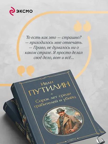 Комплект "Русские Шерлоки Холмсы (набор из 2 книг: «Уголовный мир царской России», «Сорок лет среди грабителей и убийц»)" - фото 7