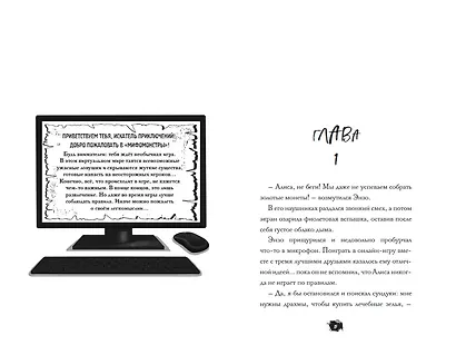 Квест из кошмаров - фото 4