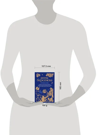 Странная Лиза : роман - фото 4