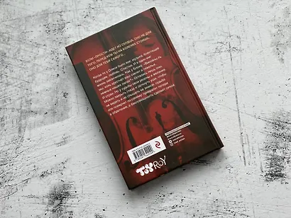 Прости - фото 13