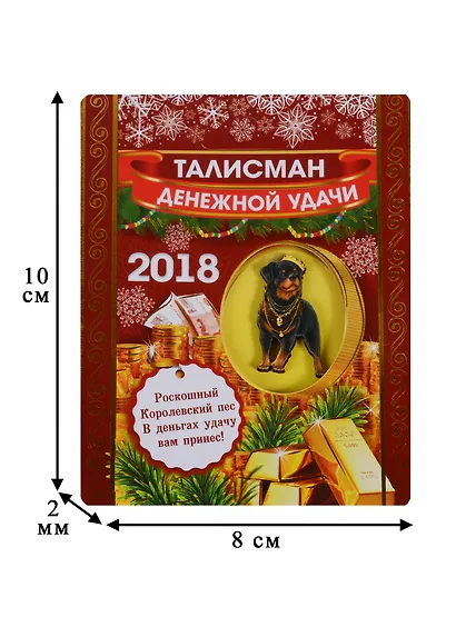Талисман Символ года Денежной удачи - фото 2