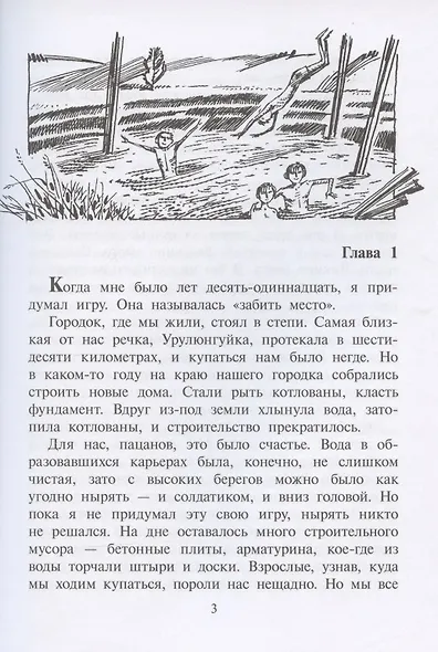 Острова Тубуаи. Повесть - фото 2