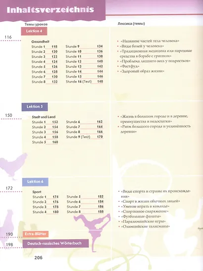 Вундеркинды Плюс. Немецкий язык. 7 класс. Учебник. Базовый и углублённый уровни - фото 4