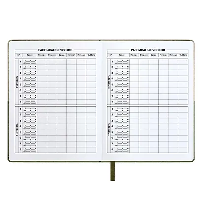 Дневник школьный Феникс+, "50/50%" - фото 6