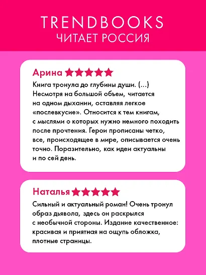 Скорбь Сатаны - фото 4
