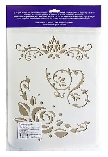 Трафареты для стен Цветы 22*31см ВНТ-36 - фото 1