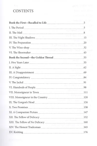 A Tale of Two Cities - фото 2