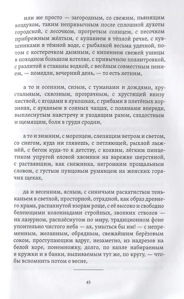 Чистое время - фото 3