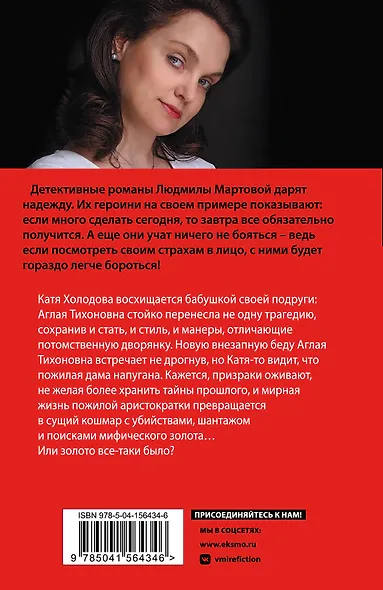 Последний штрих к портрету - фото 2