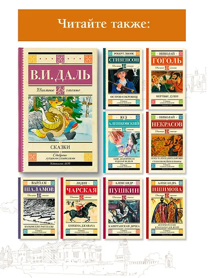 Сказки - фото 6