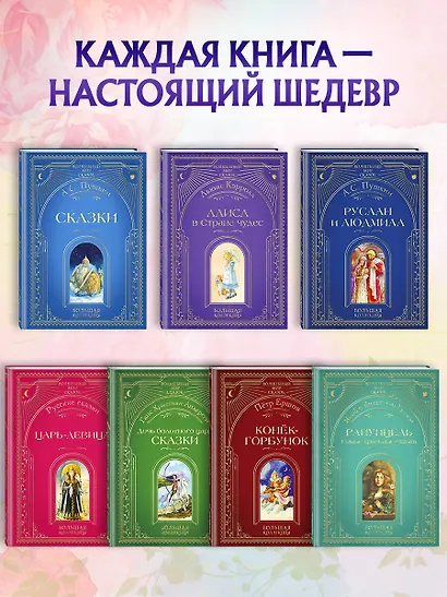 Алиса в Стране чудес (ил. А. Власовой) - фото 7