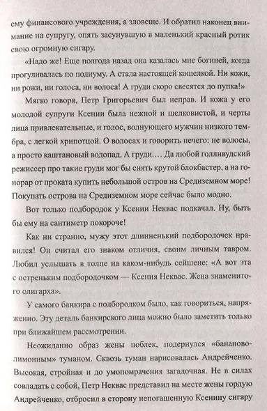 Пираты Московских морей - фото 3