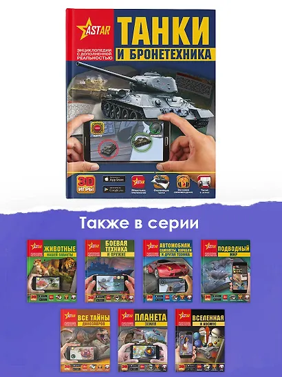 Танки и бронетехника - фото 5