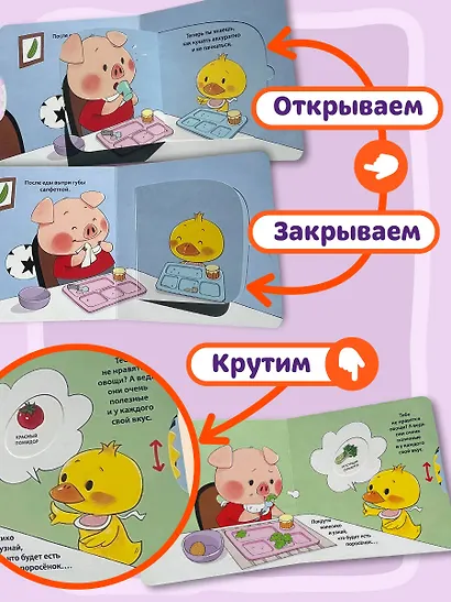 Я сам! Ем правильно - фото 8