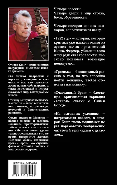 Тьма, - и больше ничего - фото 2