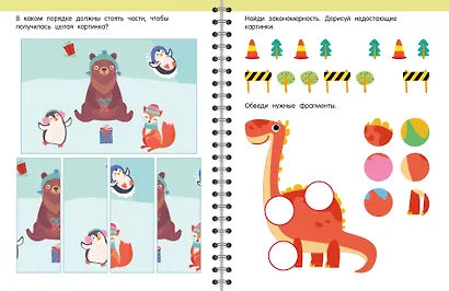 Тренажёр. Увлекательные задания для развития мозга для детей 3-5 лет - фото 6