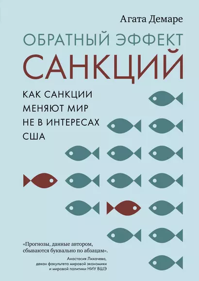 Обратный эффект санкций. Как санкции меняют мир не в интересах США - фото 1