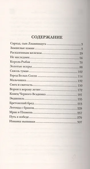 Чаша любви. Возвращения - фото 2