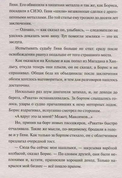 Золотой дождь - фото 7