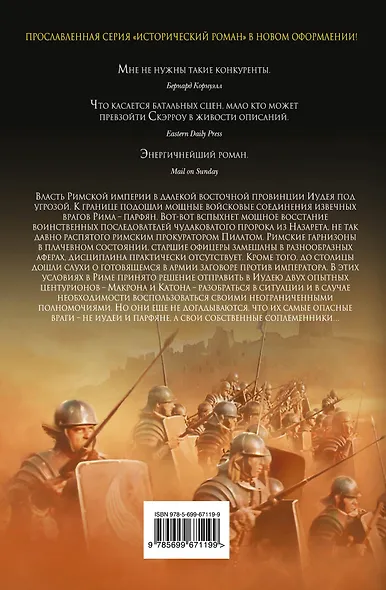 Орел в песках - фото 2