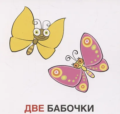 Карточки в лапочке. Один-много. 21 карточка с текстом на обороте - фото 3