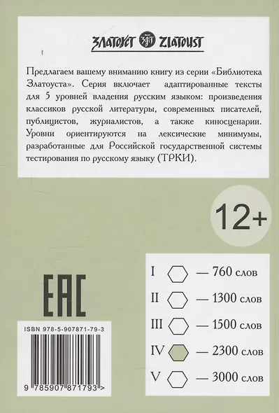 Судьба человека - фото 2