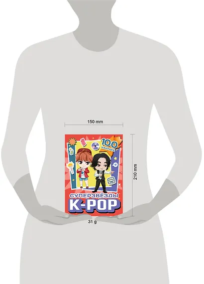 Суперзвезды k-pop. 100 наклеек (красный) - фото 6
