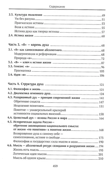 Культура духа - фото 3