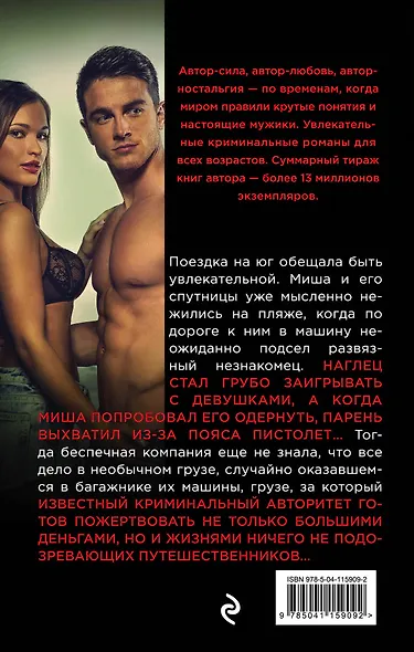 Сто процентов на троих - фото 2