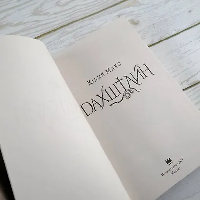 Дахштайн - фото 7