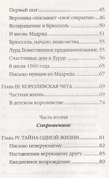 Король Бодуэн: жизнь как свидетельство - фото 3