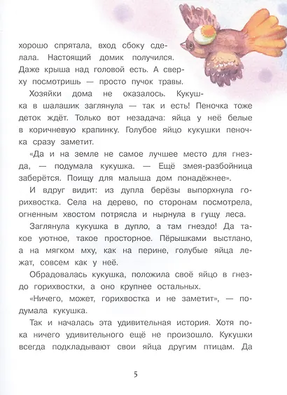 Сердце мамы - фото 5