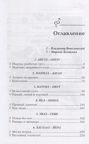 Рунные витражи - фото 2