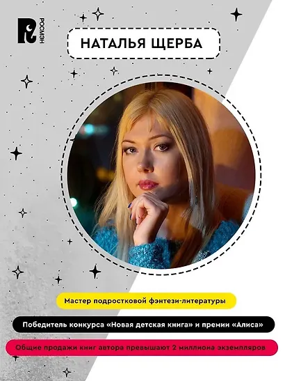 Часодеи. Часовой ключ Книга 1 - фото 3