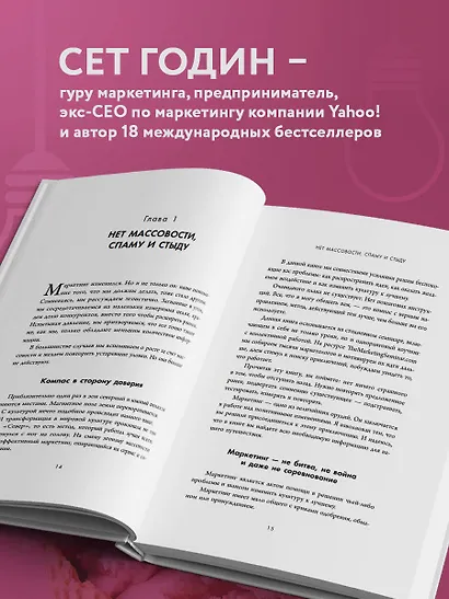 Это маркетинг. О чем стоит задуматься каждому маркетологу, который хочет стать №1 - фото 5