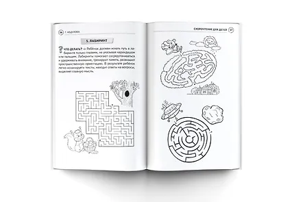 Большая книга подготовки к школе - фото 4